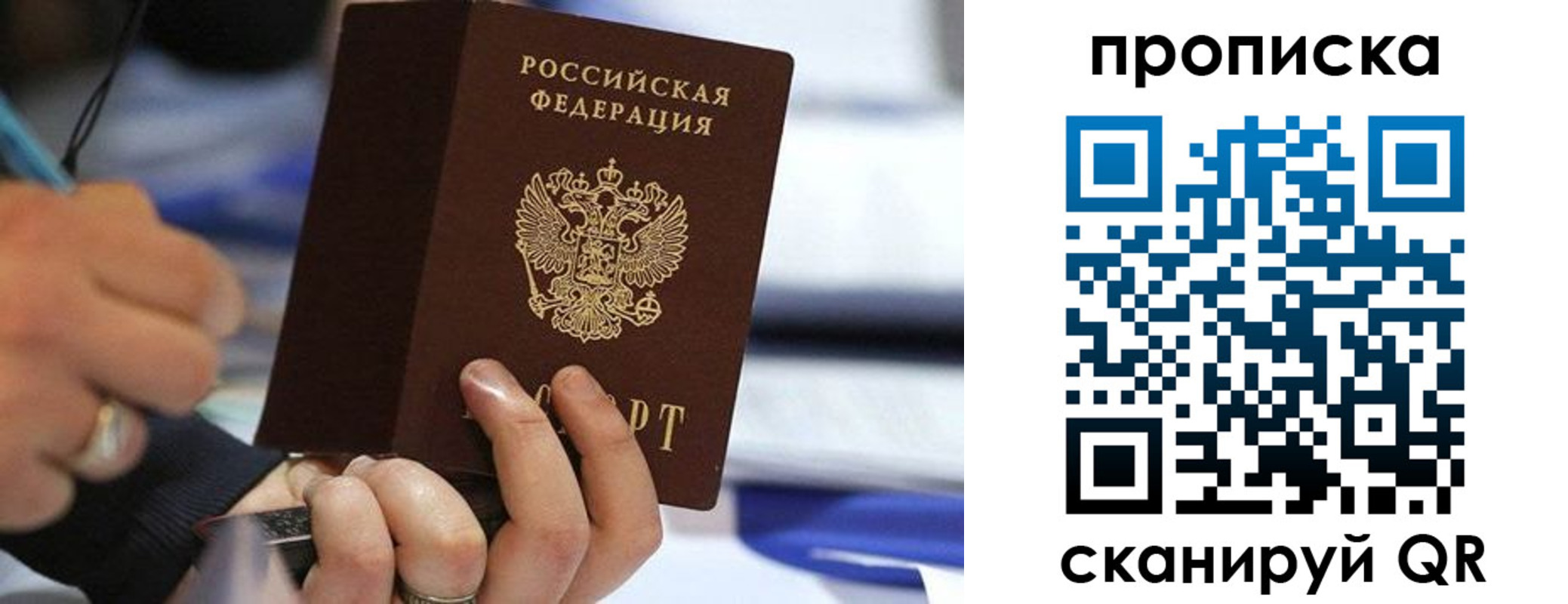 временная регистрация для школы в Камчатском крае