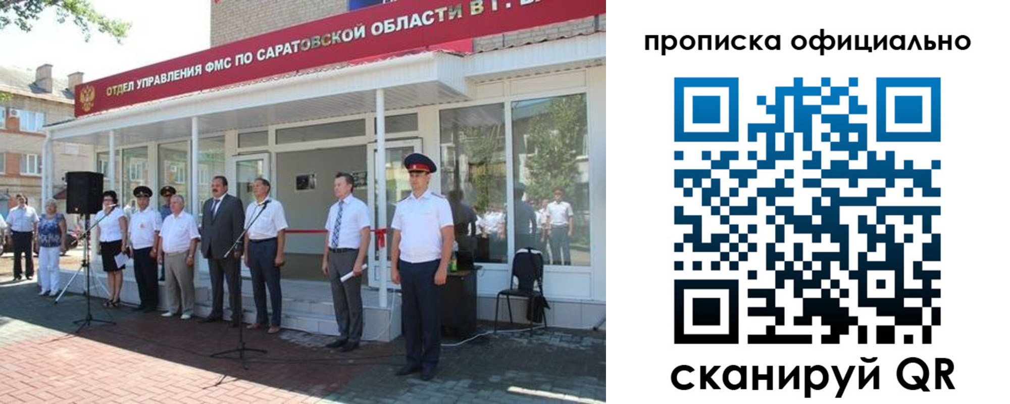прописка от собственника в Камчатском крае