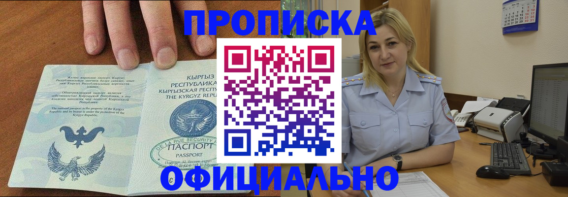 прописка для военкомата в Камчатском крае