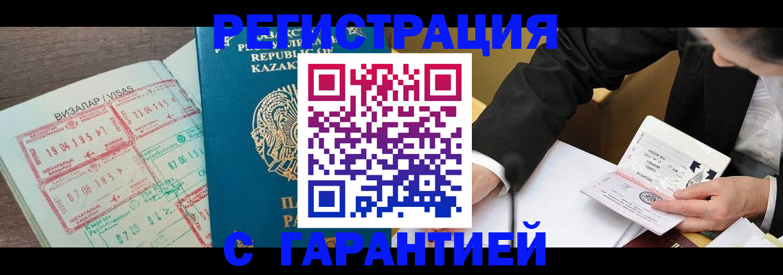 прописка законно в Камчатском крае