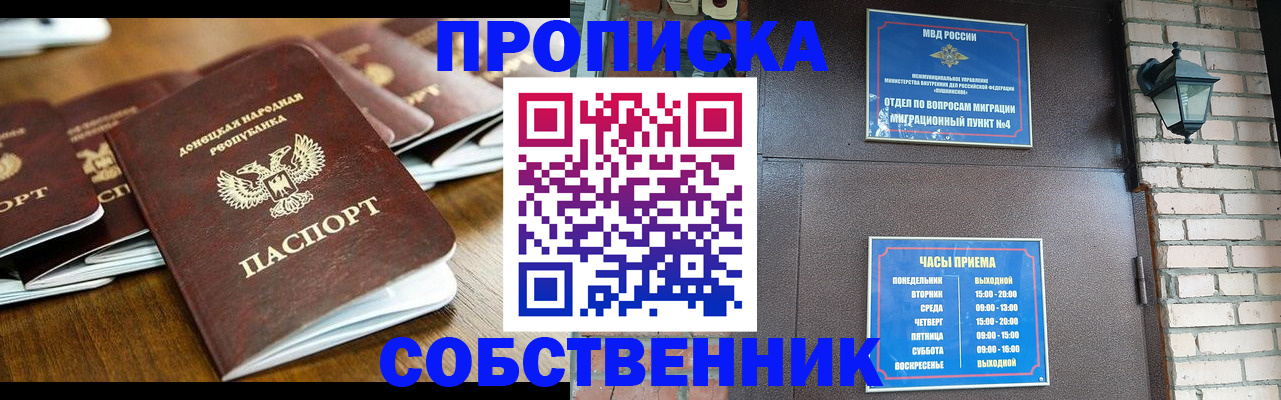 прописка штамп в Камчатском крае