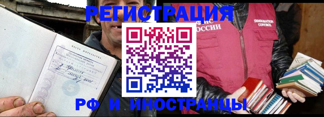 прописка для работы в Камчатском крае