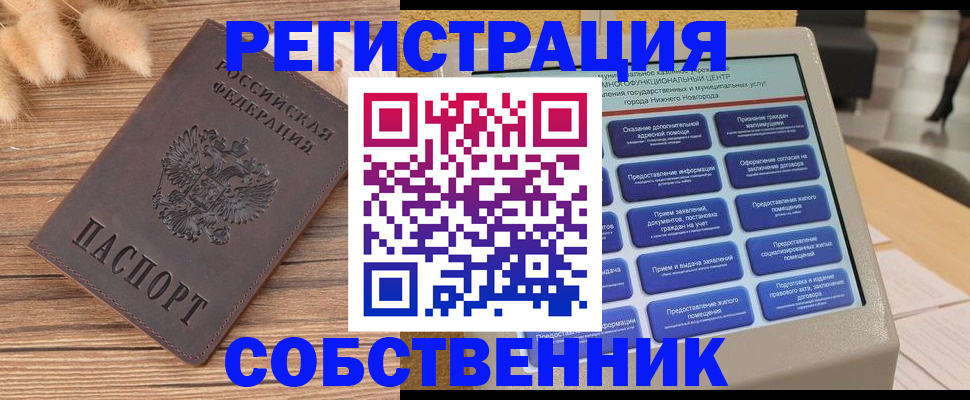 прописка в квартире в Камчатском крае